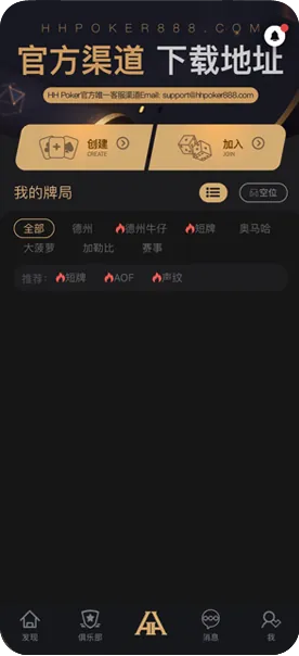 HHpoker为什么打不开